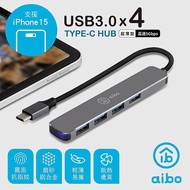 aibo Type-C 鋁合金 4埠USB3.0 HUB集線器