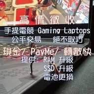 💵💰(已sold售, restocking返貨中) 高價回收機各電竸laptops/掌機,歡迎查詢🙏🏻🎖️HP Victus 16, RTX 3050ti (满血full) 🈵, 1TB Storag