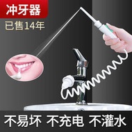 梅科水龍頭沖牙器家用洗牙器水牙線成人中老牙齒口腔沖洗器