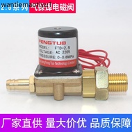 Wire Delivery Machine Solenoid Valve CO2 NBC Carbon Dioxide Gas Retention Welding Machine Gas Valve 