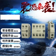Contactor Auxiliary Contact Accessories Auxiliary Contact Head AU-1 AU-2 AU-4 AU-100