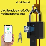 Elinksmart แม่กุญแจสแกนนิ้วมือ กุญแจล็อคประตู กลอนประตู แม่กุญแจ กุญแจสแกนลายนิ้วมือ กันน้ำ กุญแจรหั