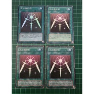 YUGIOH Japanese YU-19 PG-40 ST13-JPV13 YSD6-JP026 SD1-JP014 光的護封劍 Swords of Revealing Light (SR) (N)