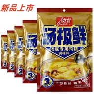 Jiahao Jinba Soup Extremely Fresh Chicken Essence Seasoning Catering Soup Base Chicken Essence Seaso