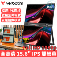 Verbatim 威寶雙螢幕便攜式顯示器 15.6″ Full HD 1080p Essentials