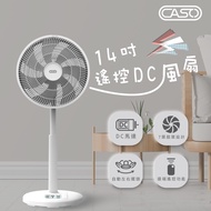 CASO 14吋 智能變頻DC風扇CDF-14CS712