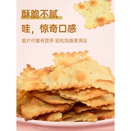 Aji Surprise Chips Biscuits 55g Vegetable Crispy Biscuits Breakfast Meal Replacement Snacks Snacks
