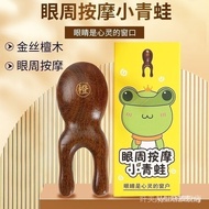 Massager [eye protection tool]eye massage frog gold sandalwood massage comb wide tooth Portable Eye 