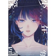 Teenager's Abyss (14) [88% off] 11101068099 TAAZE Reading Book Life Online Bookstore