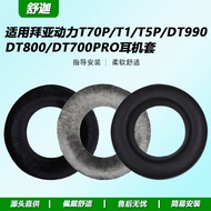 Suitable for Beyerdynamic Beyerdynamic DT990/DT800/DT700PRO Beyerdynamic T70P Earphone Case T5P Earm