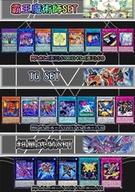 遊戲王1202 Full Set