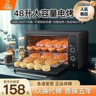 小霸王烤箱家用烘焙小型多功能全自動48升大容量糕紅薯撻專用