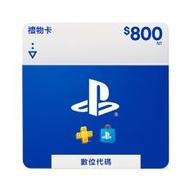 【PS】PlayStation Store Gift Card 800(序號)