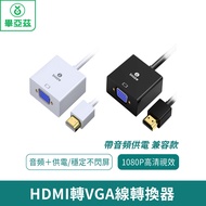 biaze HDMI To VGA Cable Converter Hd Video Adapter Compatible