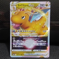 Pokemon TCG Card Japan Japan Dragonite VSTAR RRR Original NM