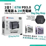 【2合1手提電腦+手機充電器】2 端口 67W PD 3.0 GaN 手提電腦充電器 電話充電器｜2米(200cm) Type C充電數據傳輸線｜快充充電座｜快充火牛｜USB充電器｜叉電器｜黑色