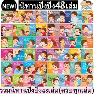 Pingping Set Of 44 Books Poem Stories To Enhance Speaking Skills Children's Bedtime Story
