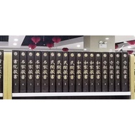 Hardcover Genuine Chinese Collection Book Integration All 40 Volumes Chinese Classical Library Folk 