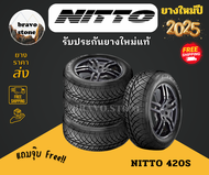 ส่งฟรี NITTO รุ่น 420S ยางรถยนต์ SUV ใหม่ปี 2025 ขนาด 255/55 R18 265/60 R18 265/50 R20 ขอบยาง 18-20