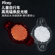 Children's Bicycle Spokes Reflector Mountain Bike Road Bike Universal Reflector Children's Bicycle A