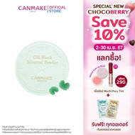 CANMAKE Oil Block Mineral Powder C01 แป้งฝุ่นเนื้อสีเขียว ช่วยดูดซับความมัน