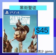(數位)黑街聖徒 重啟 Saints Row Reboot ｜PlayStation 數位版遊戲