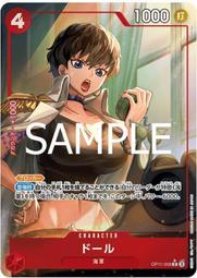 頂溪豬😊OPCG 海賊王 航海王TCG ONE PIECE 卡牌對戰 OP11-008 R 朵爾 異圖 OP11