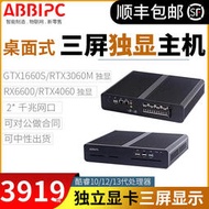 ABBIPC電腦主機GTX1660S/RTX3060R/4060/RX6600顯卡6G/8G/12G雙網