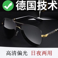 Jindian Qingtai Glasses Night Vision Driving Glasses Polarized Glasses Sunglasses Fishing Glasses 8.