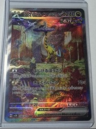 寶可夢卡牌 古代雷公 EX SAR