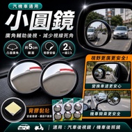 [Xiaopupu] Small Round Mirror/Reflector/Rearview Auxiliary Mirror/Reversing Mirror/Floor Mirror/Blin