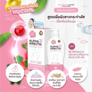 Alpha Arbutin Collagen Lotion 3 Plus Thailand 500ml