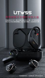 ✴️全新原裝行貨 歡迎使用消費券✴️FiiO UTWS5 旗艦級真無線藍牙5.2耳機功率放大器