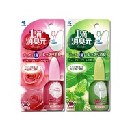 【日本小林製藥】1滴消臭元馬桶瞬間淨味芳香劑20ml/盒(隨身瓶廁所香氛,如廁去味芳香,衛浴脫臭擴香,除尿騷氨臭味,居家宿舍旅遊適用)