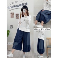 Have B703 ️‍ Stitching Denim+Bloomers Version