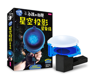 小孩的科學（6）：星空投影星象儀 (新品)