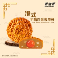 [Free Gift2] 香港香 x 老夫子 烤皮月饼 🥮 Hong Kong Bay Mooncake