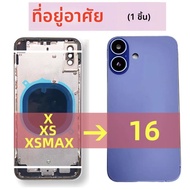 สําหรับ iPhone X XS XSMAX ถึง 16 แบตเตอรี่ Midframe เปลี่ยน Xsmax เช่น 16 Plus ฝาครอบด้านหลังกรอบ XS