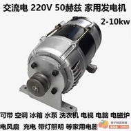 【橙子二號店有摺
扣好評多】
發電機交流110v伏23567810KW三相380V電球純銅線小型家用