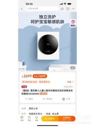 美的壁掛洗衣機