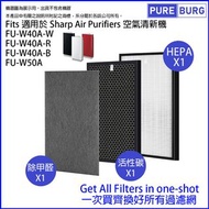 旺角實店銷售 台灣 PureBurg 淨博 空氣清新機1套3件替換HEPA,活性碳濾網及除甲醛 (Sharp 適用 FU-W40A-W FU-W40A-R FU-W40A-B FU-W50A)