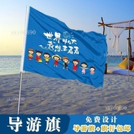 Taiwan Customizable-Guide Flag-Travel Club Leader Flag-Class Travel Flag-School Spring Flag-logo Pen