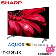 缺《電器網拍批發》SHARP 夏普 50吋 GOOGLE TV 4K聯網液晶電視 4T-C50FL1X