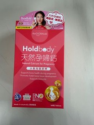 Holdbody 天然孕婦鈣片
