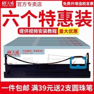 Tianwei Applicable Aixinnuo 80A-10 Ribbon PD-610 PD-620 TY-6110TR Real DS630pro DS610pro AR5pro AR51