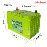 แบตเตอรี่ AMARON รุ่น 95D31L (80AH) ใช้สำหรับรถกระบะ ดีเซล ทุกยี่ห้อที่ใช้ขั้วซ้าย ( L ) CCA สูง  *** มีใบกำกับภาษี *** (รุ่นใหม่ล่าสุด)