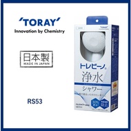 Original Japan Torayvino Dechlorination Shower Head RS53 Water Saving Includes A Set RSC51 Filter Element Purification Bath  東麗 RS53 去氯過濾花灑