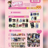 預留 第112期Yes Card (歡迎大量訂購) / 星夢 / Lolly talk / seventeen / IU / kpop 