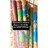 Crawling Mat Mixed Patterns Rubber Size 6 Feet 165*178*0.6