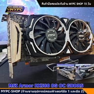 💥 :: รวมการ์ดจอ AMD // RX580 8g // RX570 8g // RX470 8g // RX480 8g // RX570 4g // RX580 4g || AMD00